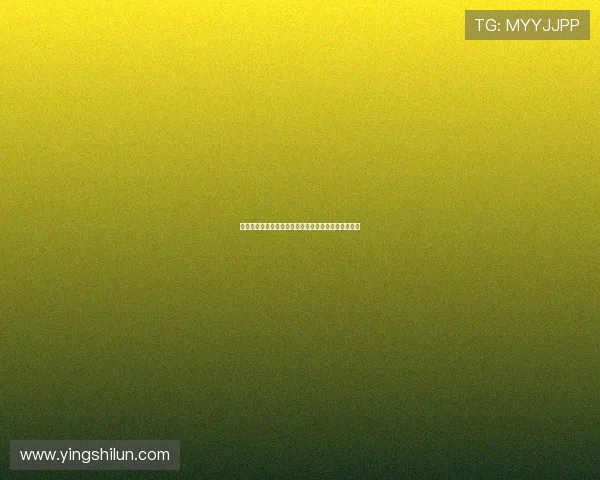 乔尼尔乌龙成关键主裁判引争议热刺险胜黄潜一球小胜